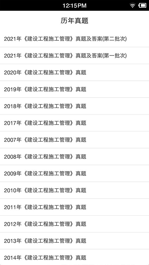 截图5